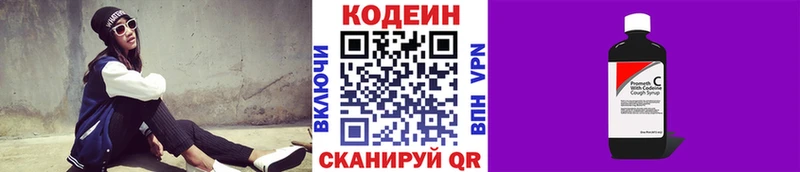 Кодеиновый сироп Lean Purple Drank  KRAKEN онион  Старый Крым  закладка 