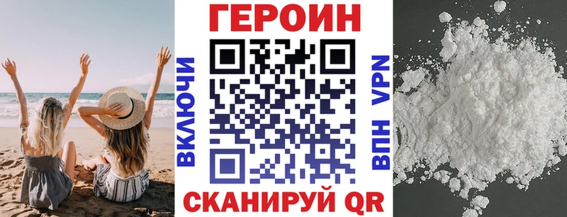 Героин Афган  где купить наркотик  Старый Крым 
