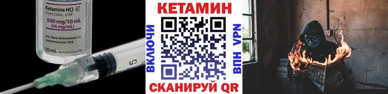 КЕТАМИН VHQ  купить закладку  Старый Крым 