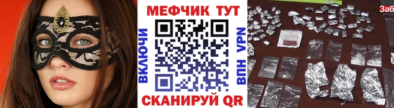 мориарти формула  мега   Старый Крым  Меф 4 MMC 